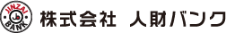 株式会社人財バンク